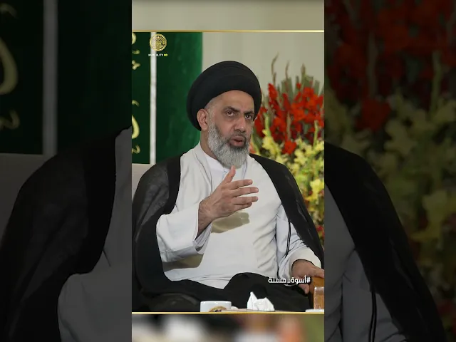 ⁣كيف تعامل الإمام الصادق عليه السلام مع الإنحرافات الفكرية في عصره سماحة السيد مثنى الحكيم يوضح ذلك