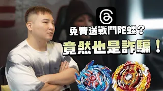 【谷阿莫】她說她男朋友是英國的公爵，去泰國後被扣押，急需一筆保釋金/ 不要被騙EP6