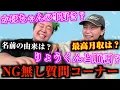 お互いの恋人について全て真実を答えました絶対見てください。
