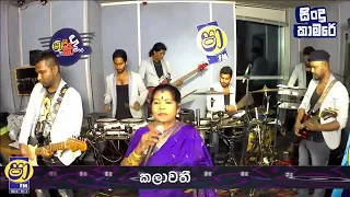 live horizon with kalawathi back to back song
