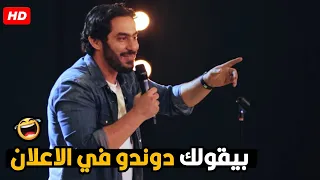 الأعلانات بقيت جريئة أوي بتكسف أشوفها و أبويا قاعد معايا     هتموت ضحك من علاء الشيخ دندنها