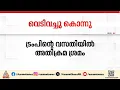 Lagu ട്രംപിന്റെ വസതിയില്‍ അതിക്രമിച്ച് കയറി വെടിയേറ്റ് മരിച്ച ആളുടെ വിവരങ്ങള്‍ തേടി സുരക്ഷാ സേന