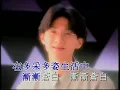 周慧敏 - 《流言》MV