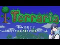 Download Lagu 1週間テラリア生活！Day６【テラリア】
