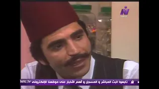 مسلسل الشهد والدموع الجزء الاول الحلقه ٩ بطوله يوسف شعبان 