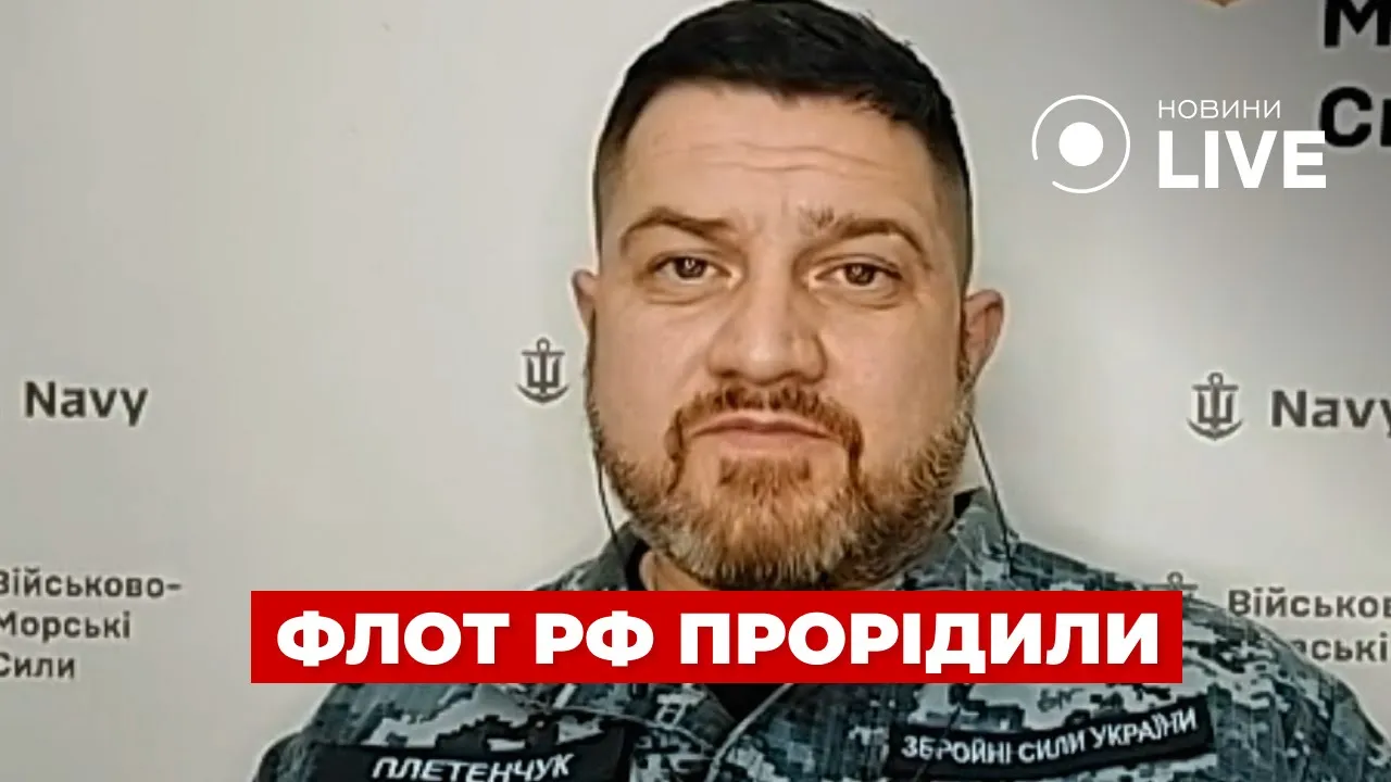 Як знищити флот РФ — Плетенчук розповів про успіхи ЗСУ в морі