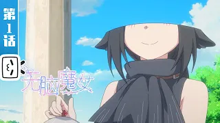 agate ep1 join to watch latest 
