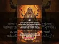 Download Lagu Om karnam vadnam Dhoram|Hindu Status|Parliament Mantrochhar|Maa Durga Mantra|Powerful Mantra