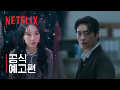 Video Thumbnail: λ μ΄λ λμ | 곡μ μκ³ νΈ | λ·νλ¦μ€