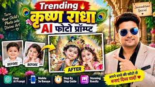 Baby Krishna & Radha AI Photo Editing | Apne Bacche Ki Photo Se AI Kaise Banaye