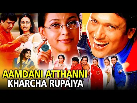 Download MP3 Aamdani Atthani Kharcha Rupaiyaa Hindi Full Movie | आमदनी अट्ठनी खर्चा रुपैया | Govinda, Tabu, Juhi