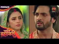 Download Lagu ना ही मुझे इस मंगलसूत्र से फर्क पड़ता है और ना ही इस शादी से। Pati Brahmachari | Dangal TV Promo