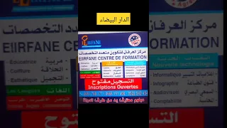 Shorts مركز العرفان الدار البيضاء المحمدية بوسكورة سباتة سيدي مومن ازهر البرنوصي مولاي رشيد قريعة 