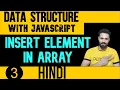DSA with JavaScript in Hindi Insert element in array JS Data Structure