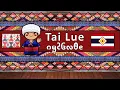 Download Lagu The Sound of the Tai Lue language (Numbers, Words \u0026 Sample Text)
