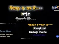 Ek Taraf Uska Ghar Ek Taraf Maikada Karaoke with Lyrics  | Hindi English Karaoke |Pankaj Udhas
