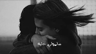 سلمولي عليه نانسي عجرم حالات واتس اب دندنها