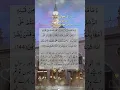 Download Lagu سورۃ آل عمران آیت نمبر 144 surah al imran