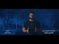 يوسف الحنين - تاريخ العشق  ( فيديو كليب)| 2021 - Yousef Al Haneen - Tareekh El Esheq