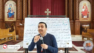 محير لحن ميغالو Meghalo تعليمي يقال فى جمعة ختام الصوم وآحاد الصوم الكبير للم علم بولا منير الأنطوني 