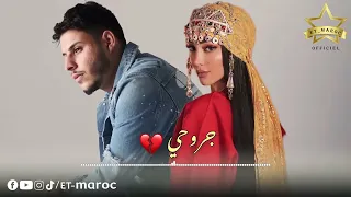 كوفر أغنية جروحي بصوت الجميلة بسمة بوسيل 