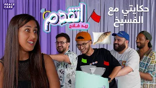 اتقدم ريد فلاج   جهاد واثنين يحيى الصادي   دندنها