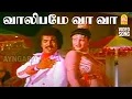 Download Lagu Valibame Va Va - HD Video Song | வாலிபமே வா வா | Ram Lakshman | Kamal Haasan | Sripriya