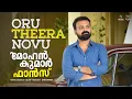 Download Lagu Oru Theera Novu Lyric Video| Mohan Kumar Fans |Kunchacko Boban| KS Chithra,Abhijith|Jis Joy | Prince