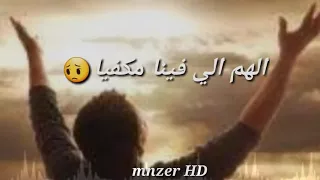 يالله هم اللي فينا فينا مكفينا 