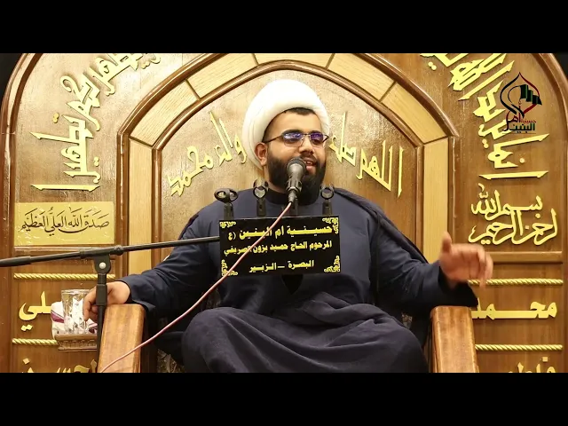 ⁣المجلس الحسيني الليلة التاسعة الشيخ الخطيب محمد الاسدي حسينية ام البنين ع \ الزبير