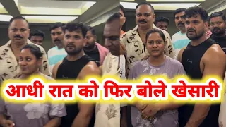 देखिये आधी रात को Khesari Lal अपने फिल्म के सेट से Live आकर क्या बोले