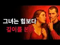 Download Lagu 여성이 남성의 진정한 가치에 깊이 끌리는 5가지 특징  | 중년의 사랑 | 심리적 진실 | 마키아벨리 | Machiavelli