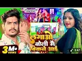 Download Lagu Lagao boli my bikane ai Sauk se luto mai lutne ai #viralvideos#raushanrohi ka new song #viralvideos