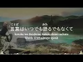 Sincerely(Violet Evergarden Opening)-TRUE [kanji/romaji/English lyrics]