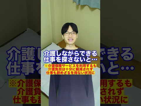 地裁が泣いた、京都伏見介護殺人事件#Shorts