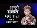 - Cracking The Enemy s Code Part 1