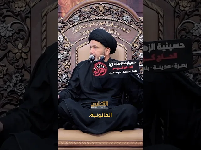 ⁣انقل خبرتك #سيد_عباس_الشوكي
