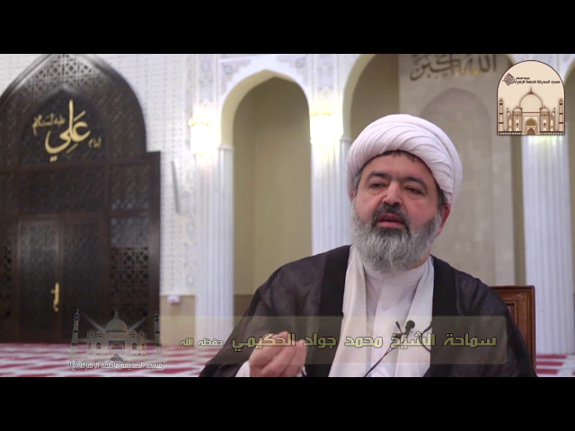 ⁣بم يعرف المؤمن ؟ –  سماحة الشيخ محمد جواد الحكيمي