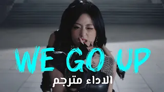 اداء بيبي مونستر نحن نصعد للقمة Babymonster We Go Up Arabic Sub Lyrics مترجمة للعربية 