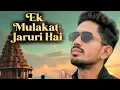 Lagu Ek Mulakat Jaruri Hai | Mandir Ke Sidhi Chadh Chadh Mangu | New Viral Love Song 2026 💔