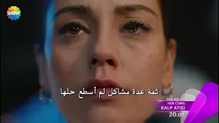مسلسل نبضات قلب الحلقة 18 هل الطفل هو ابن علي عساف 