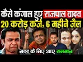 Lagu राजपाल यादव को जेल से बहार निकलवाएंगे सलमान खान ? Why Was Rajpal Yadav Arrested?
