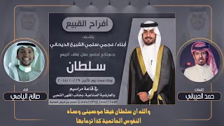 افراح القبيع كلمات حمد العيباني اداء صالح اليامي 