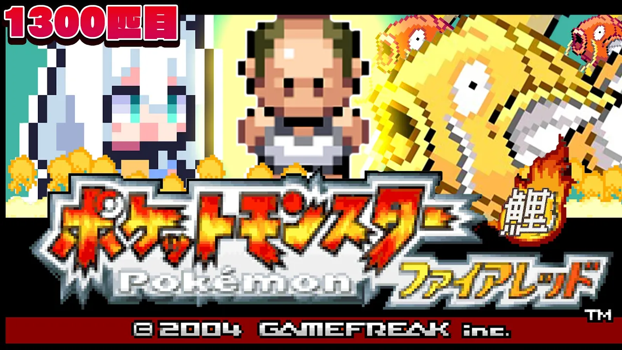 【ポケモンファイアレッド】　FR版ポケットモンスターゴールドコイキング　購入編　#金コイフブさん【白上フブキ/ホロライブ】