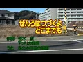 せんろはつづくよどこまでも