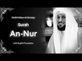 Lagu An Nur | سورة النور | Sheikh Maher al Muaqly | English Translation | الشيخ ماهر المعيقلي