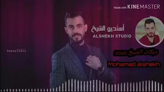 يسقط الحب وتعيش الخيانه دبكات الشيخ      دندنها