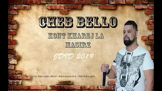 Cheb Bello 2019 Kont Khaarej La Masira 3ajbetni Had Chira الشاب بيلو كنت خارج للمسيرة 