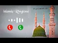 Download Lagu Arabic Ringtone | Naat ringtone | Islamic ringtone | Beautiful islamic ringtone |Ringtone 2025