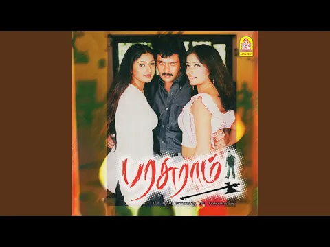 Muppadhu Nimidam - YouTube